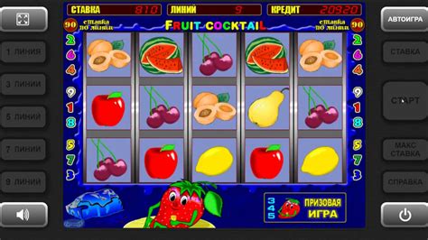 фрукты казино онлайн